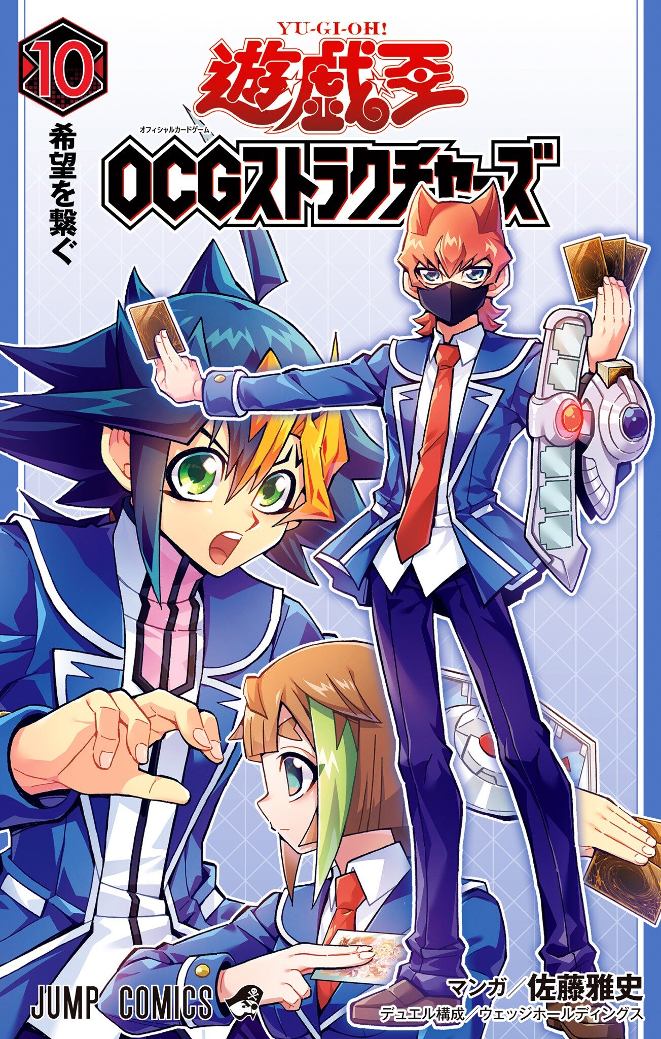 Yu-Gi-Oh! OCG Structures