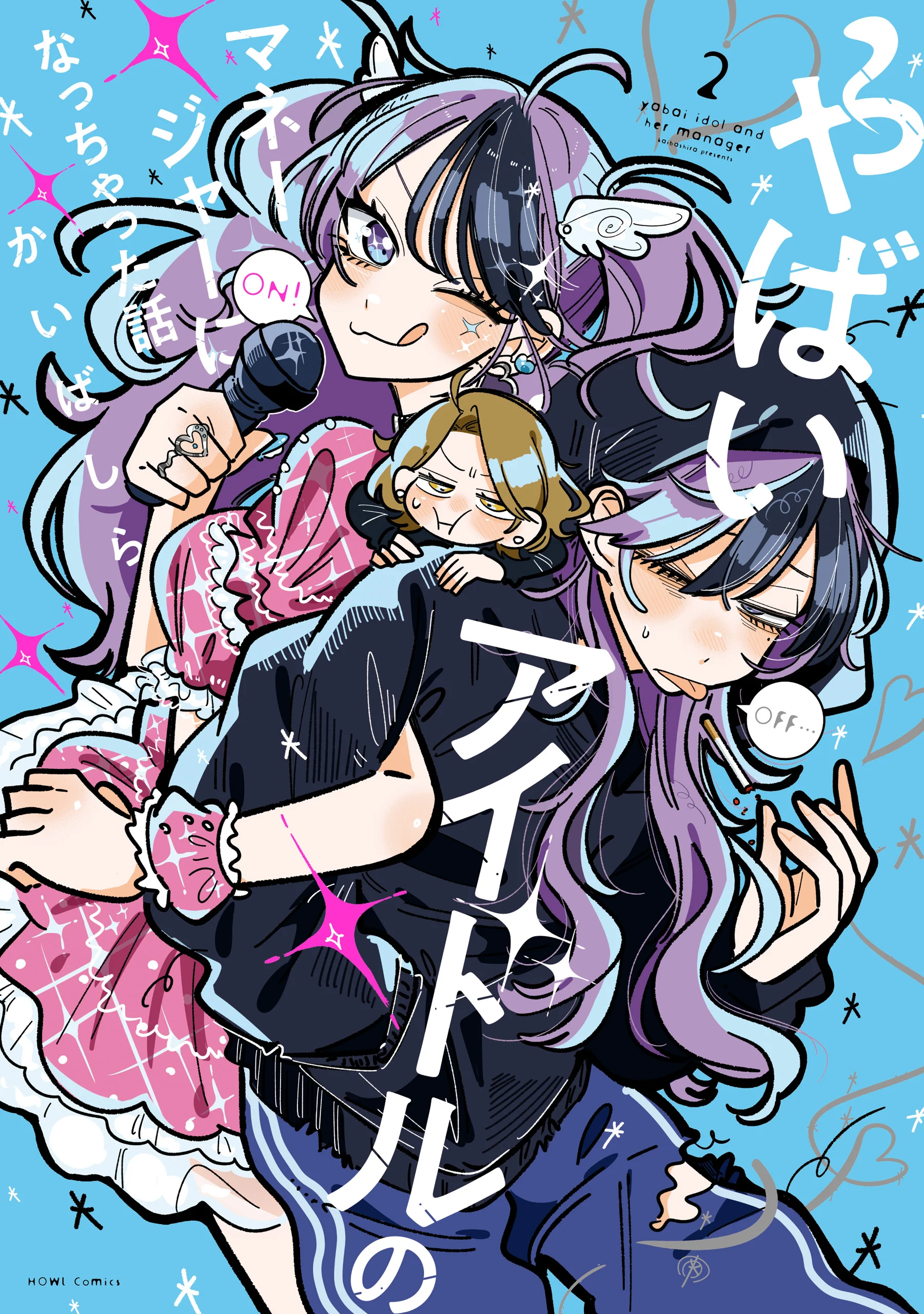 Yabai Idol no Manager ni Nacchatta Hanashi