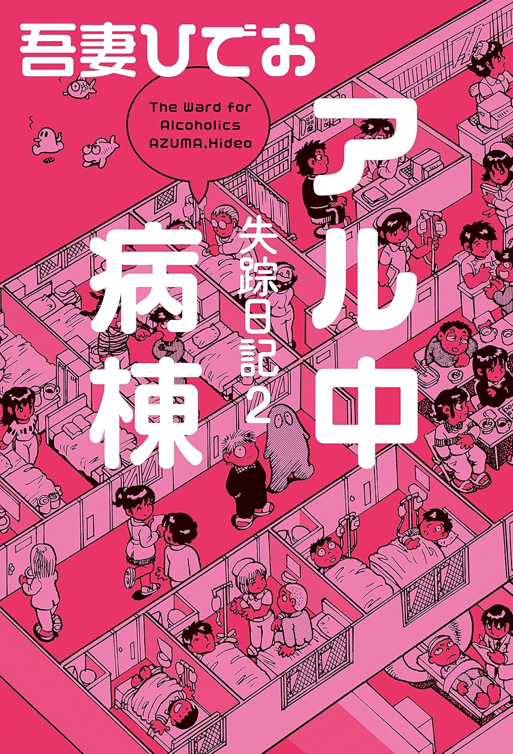 Disappearance Diary