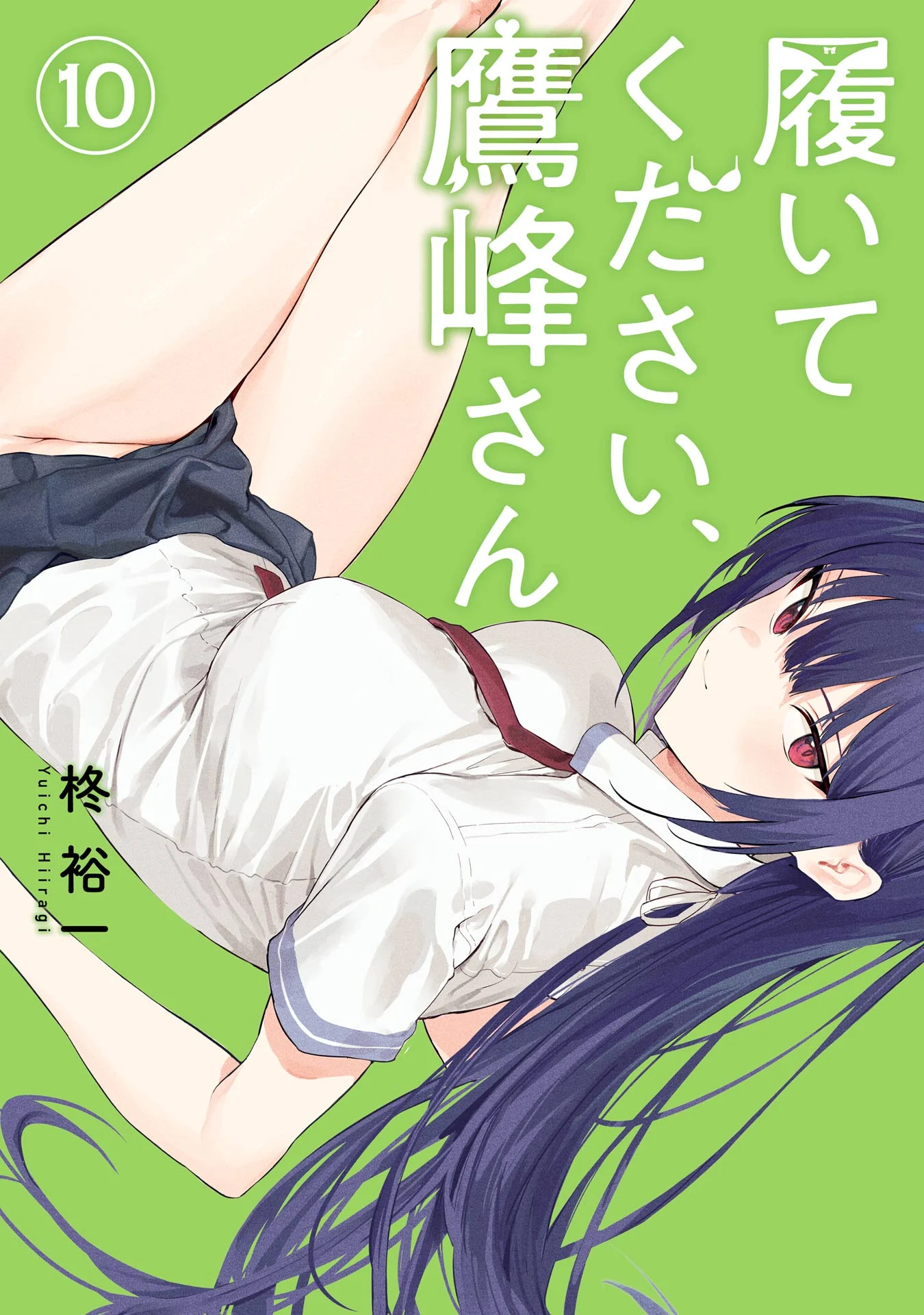 Haite Kudasai, Takamine-san