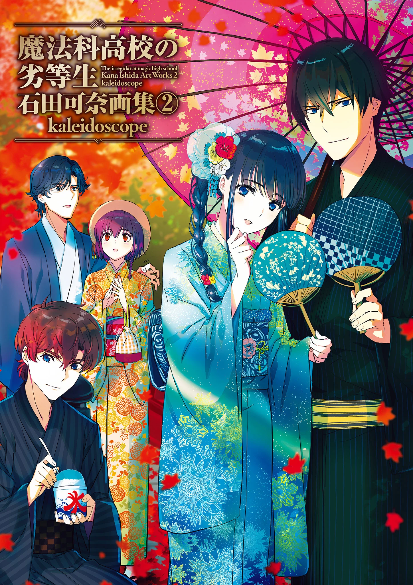 The Irregular at Magic High School - Kana Ishida Art Works