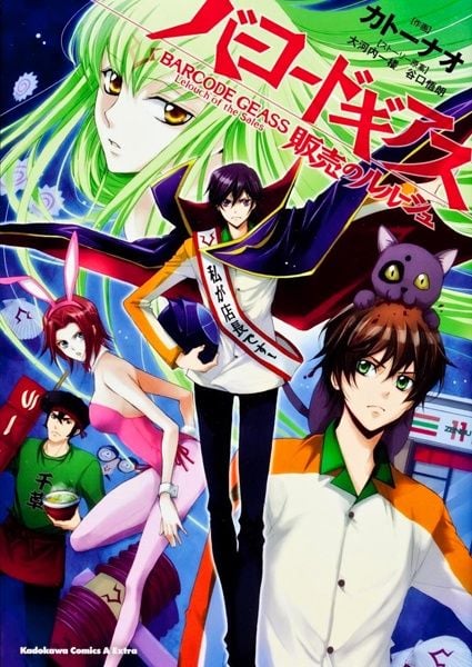 Barcode Geass: Hanbai no Lelouch