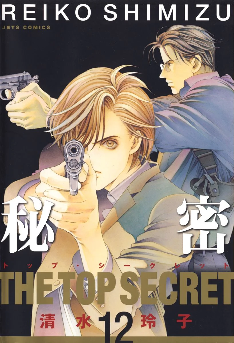 Himitsu - The Top Secret