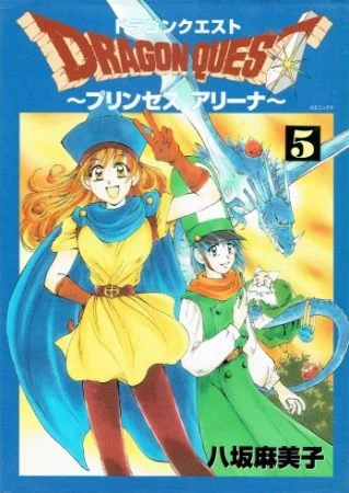 Dragon Quest IV - Princess Alena