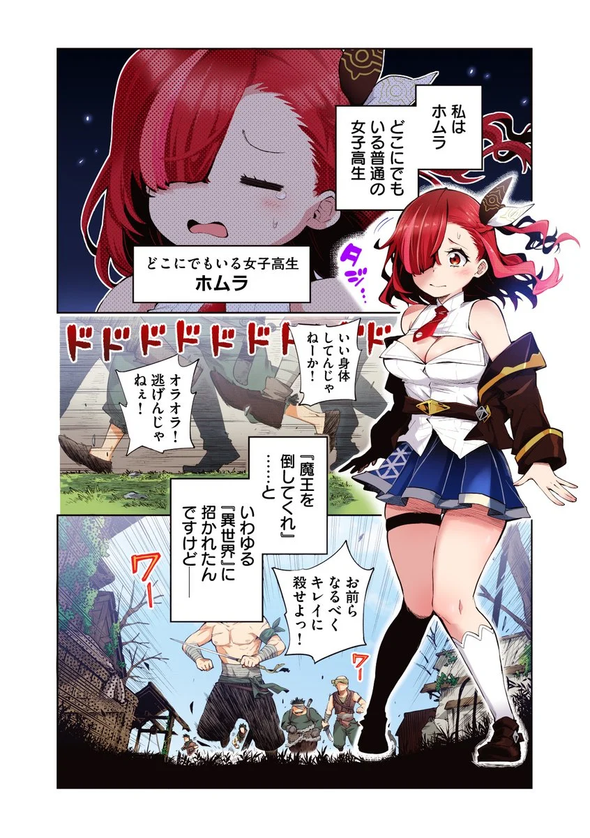 The World Bows Down Before My Flames (Pre-Serialization) (Official Colored)