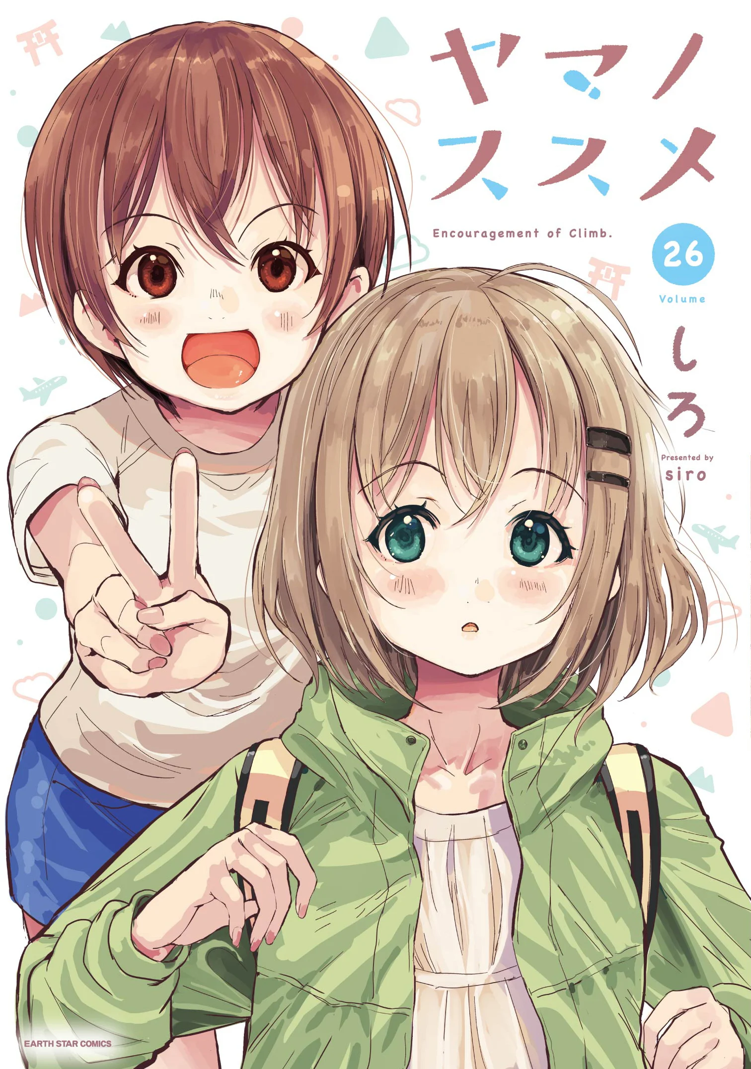 Yama no Susume
