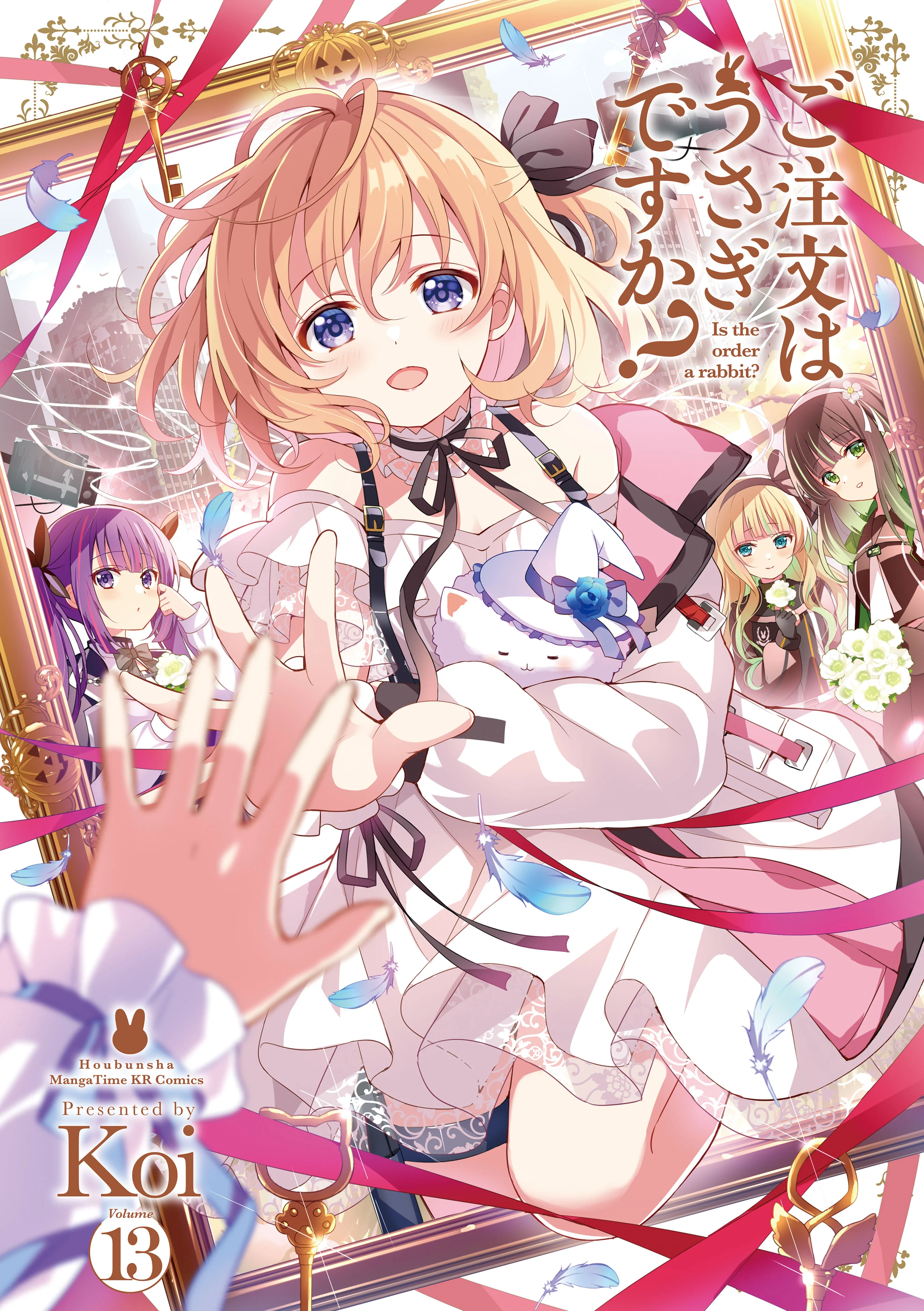 Gochuumon wa Usagi desu ka?