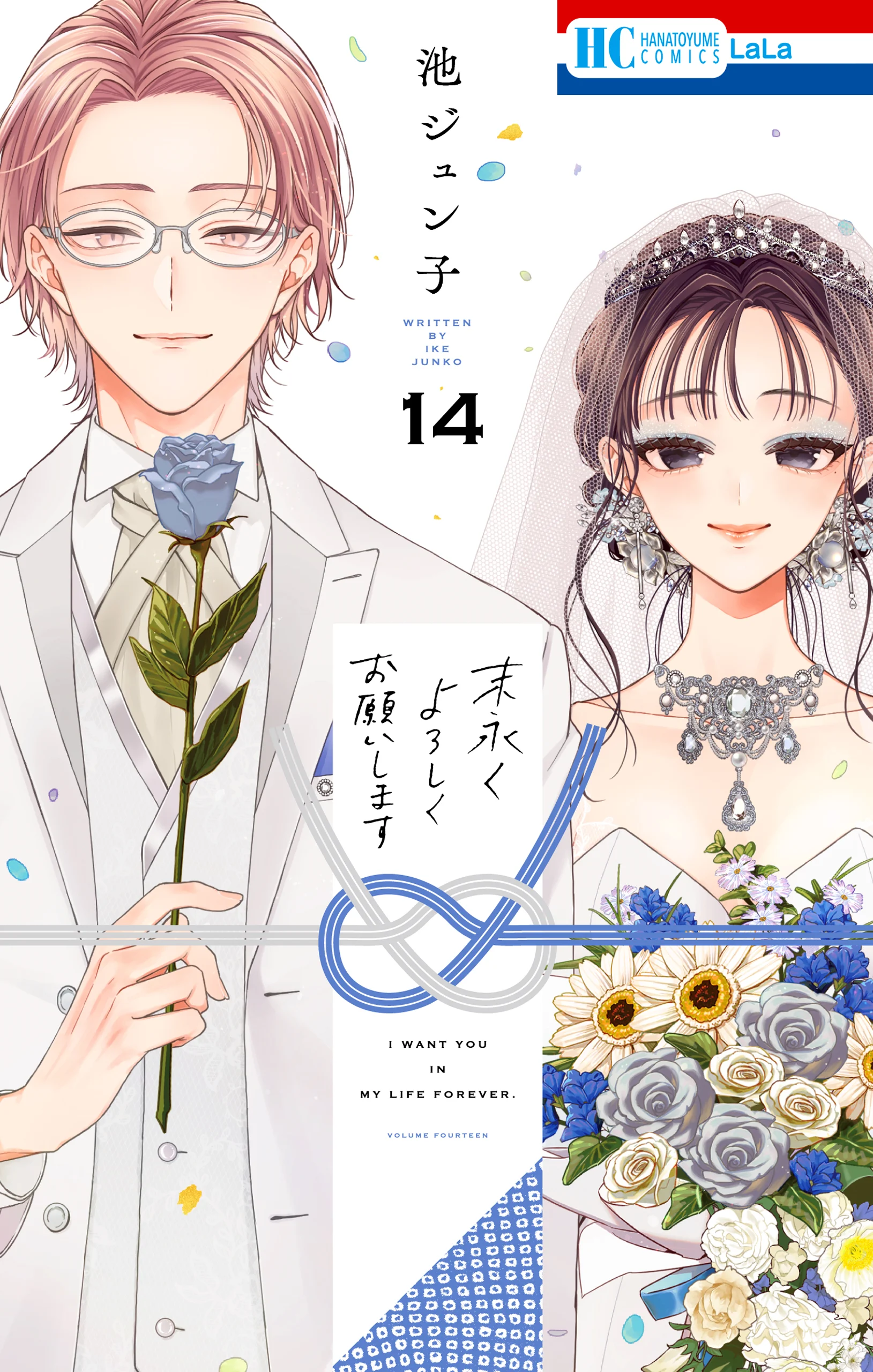 Together Forever