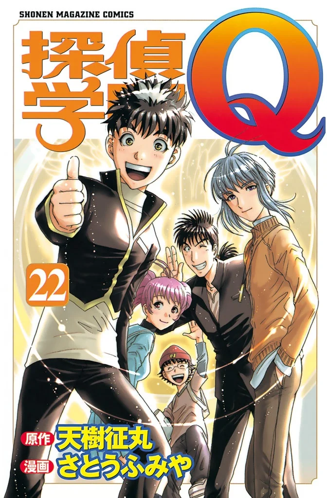 Tantei Gakuen Q
