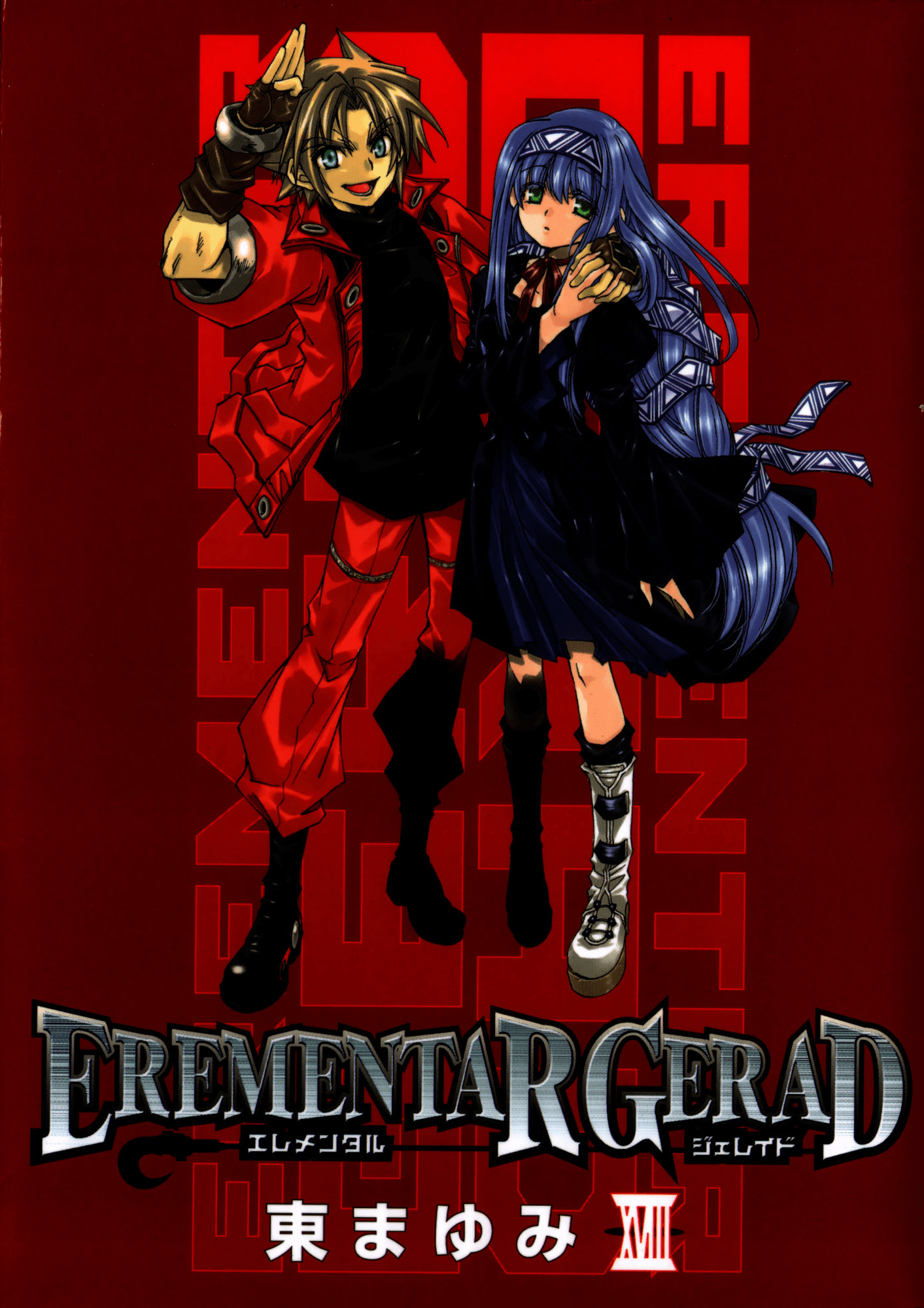 Erementar Gerad
