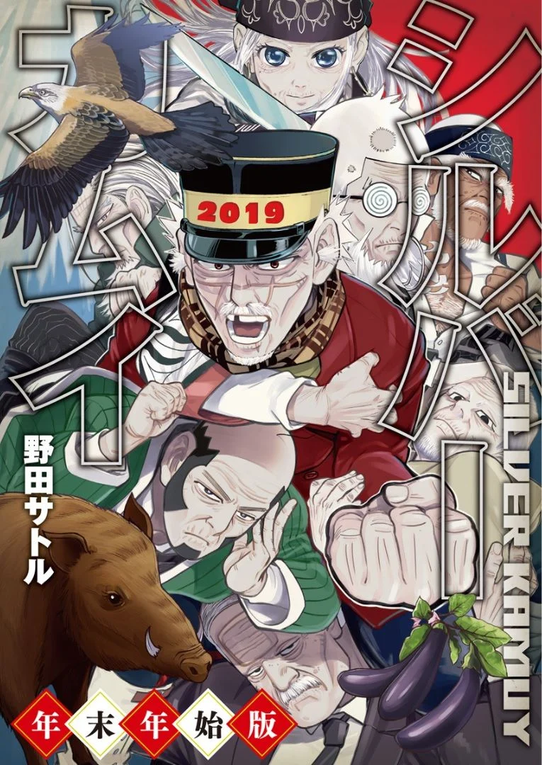 Silver Kamuy