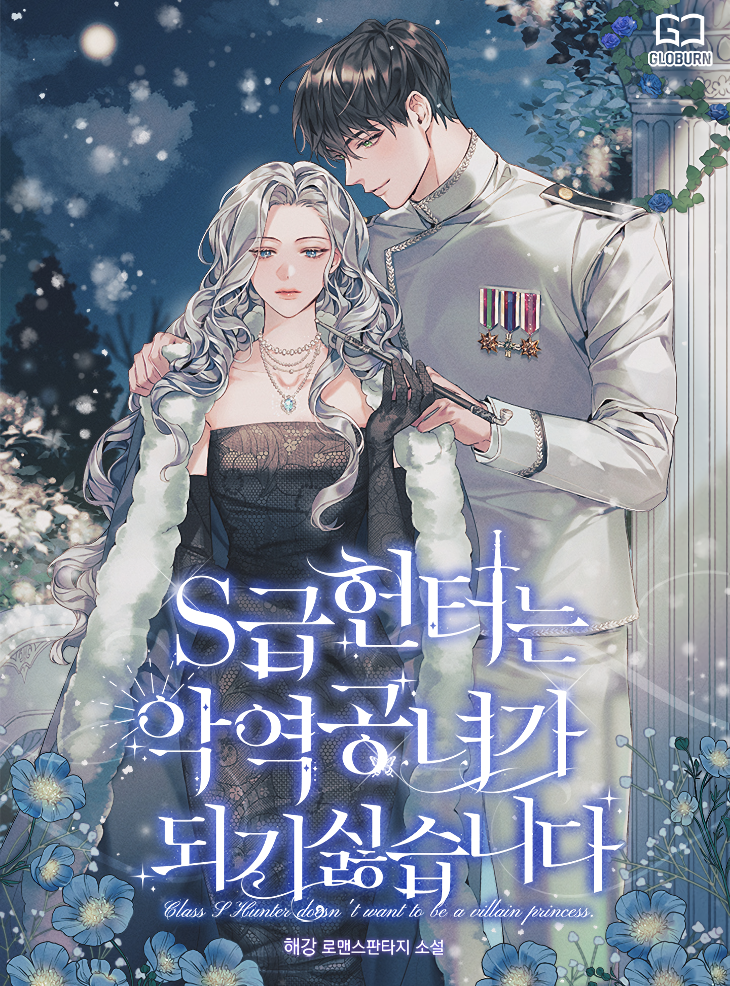 The S-Class Hunter Doesn't Want to Be a Villainous Princess (Promo)