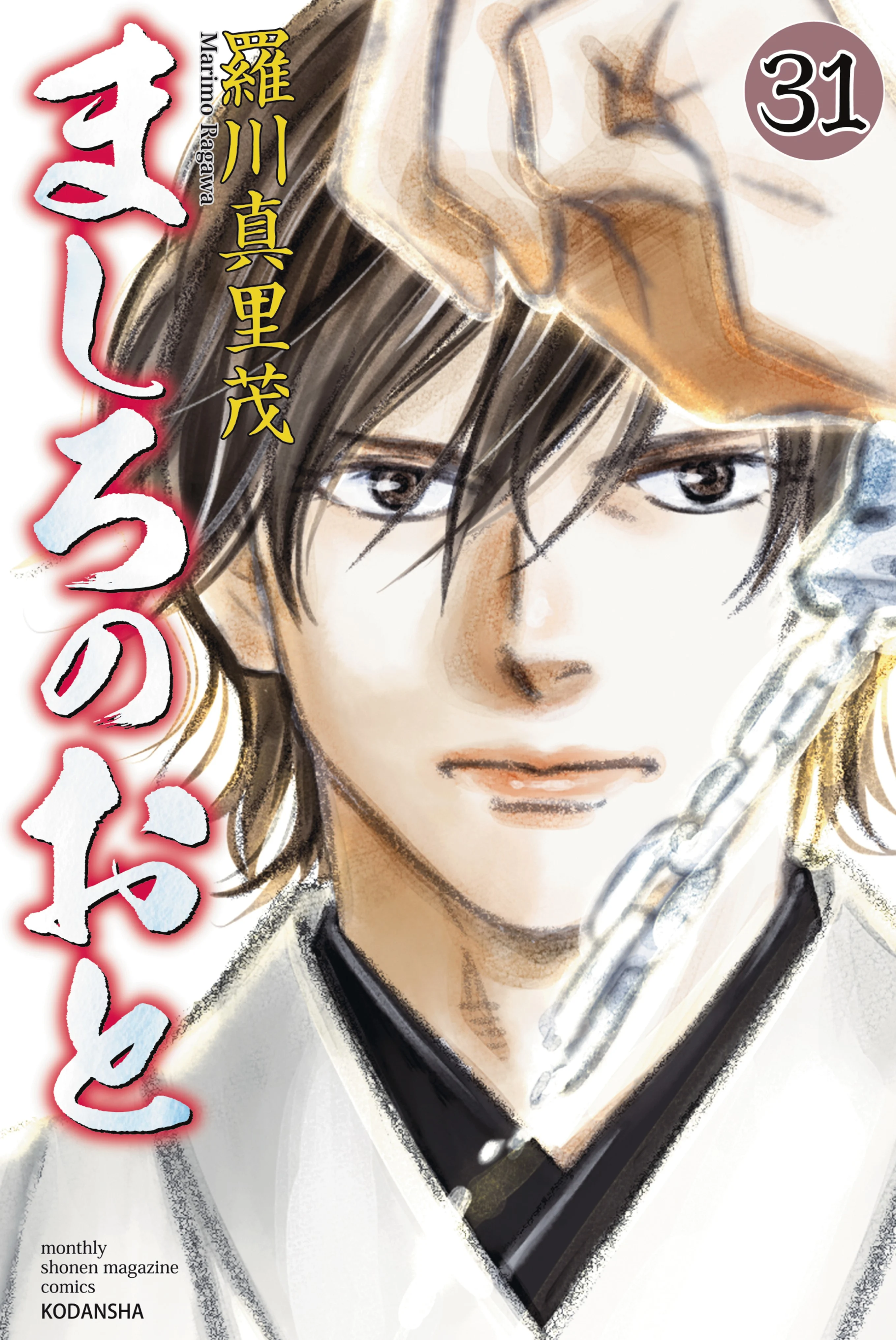 Mashiro no Oto