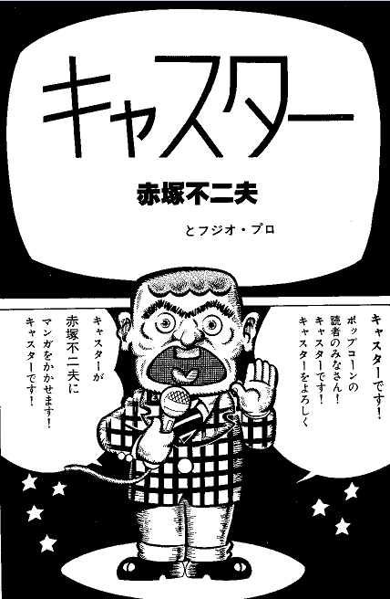 Caster